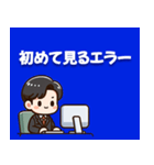 情報システム部、IT部門の独り言・2（個別スタンプ：16）