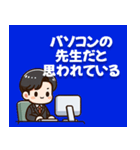 情報システム部、IT部門の独り言（個別スタンプ：7）