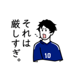 サッカー少年よ 、青に染まれ！！ vol.02（個別スタンプ：23）