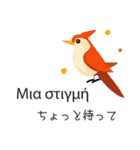 秋に使えるギリシャ語＆日本語シンプル（個別スタンプ：8）