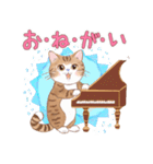 癒しのピアノ猫。ほのぼの音楽日記その1（個別スタンプ：6）