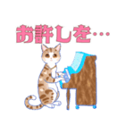 癒しのピアノ猫。ほのぼの音楽日記その1（個別スタンプ：21）