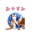 癒しのピアノ猫。ほのぼの音楽日記その1（個別スタンプ：38）