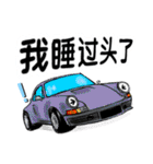 スーパーカーで挨拶(中国語)（個別スタンプ：3）