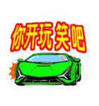 スーパーカーで挨拶(中国語)（個別スタンプ：4）