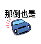 スーパーカーで挨拶(中国語)（個別スタンプ：11）