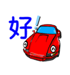 スーパーカーで挨拶(中国語)（個別スタンプ：21）