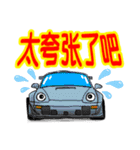 スーパーカーで挨拶(中国語)（個別スタンプ：32）
