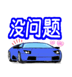 スーパーカーで挨拶(中国語)（個別スタンプ：37）