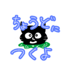 到着時刻を知らせるちょび丸と愉快な仲間達（個別スタンプ：1）