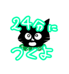 到着時刻を知らせるちょび丸と愉快な仲間達（個別スタンプ：3）