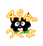 到着時刻を知らせるちょび丸と愉快な仲間達（個別スタンプ：8）