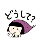 いものいもこ（個別スタンプ：17）