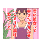 あざと可愛い系女子（個別スタンプ：6）