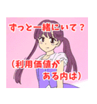 あざと可愛い系女子（個別スタンプ：10）