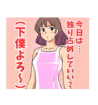 あざと可愛い系女子（個別スタンプ：16）