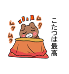 冬のくまさんスタンプ（個別スタンプ：10）