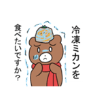 冬のくまさんスタンプ（個別スタンプ：13）