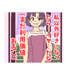 あざと可愛い系女子2（個別スタンプ：11）