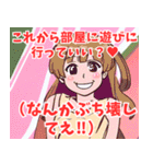 あざと可愛い系女子2（個別スタンプ：16）