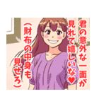 あざと可愛い系女子2（個別スタンプ：18）