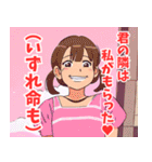 あざと可愛い系女子2（個別スタンプ：23）