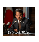 謝る政治家【反省・言い訳・面白い】（個別スタンプ：17）