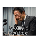 謝る政治家【反省・言い訳・面白い】（個別スタンプ：19）