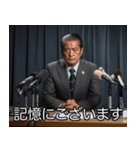 謝る政治家【反省・言い訳・面白い】（個別スタンプ：30）