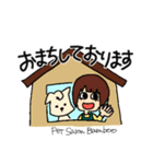 ✂️Pet Salon Bamboo✂️（個別スタンプ：1）