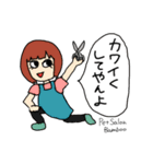 ✂️Pet Salon Bamboo✂️（個別スタンプ：5）