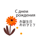 秋に使えるロシア語＆日本語シンプル（個別スタンプ：21）
