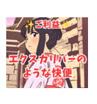 ご利益系女子3（個別スタンプ：17）