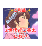 ご利益系女子3（個別スタンプ：19）