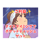 ご利益系女子3（個別スタンプ：28）