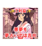 ご利益系女子3（個別スタンプ：29）