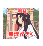 ご利益系女子3（個別スタンプ：31）