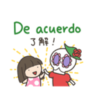 カラベラ子ちゃんのスペイン語＆台湾語（個別スタンプ：8）