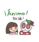 カラベラ子ちゃんのスペイン語＆台湾語（個別スタンプ：15）