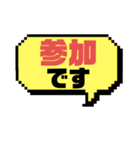 返事⑩出欠席.参加不参加.迷い中♣大文字（個別スタンプ：1）