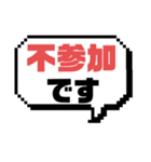 返事⑩出欠席.参加不参加.迷い中♣大文字（個別スタンプ：5）