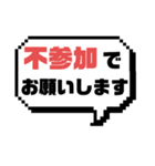 返事⑩出欠席.参加不参加.迷い中♣大文字（個別スタンプ：6）