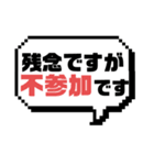 返事⑩出欠席.参加不参加.迷い中♣大文字（個別スタンプ：7）