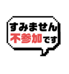 返事⑩出欠席.参加不参加.迷い中♣大文字（個別スタンプ：8）