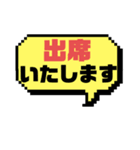 返事⑩出欠席.参加不参加.迷い中♣大文字（個別スタンプ：10）