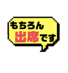 返事⑩出欠席.参加不参加.迷い中♣大文字（個別スタンプ：11）