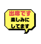 返事⑩出欠席.参加不参加.迷い中♣大文字（個別スタンプ：12）