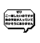 返事⑩出欠席.参加不参加.迷い中♣大文字（個別スタンプ：25）