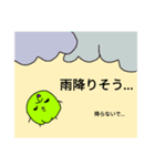 日々生きるりんごさん（カップル雨曇編）（個別スタンプ：1）