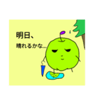 日々生きるりんごさん（カップル雨曇編）（個別スタンプ：4）